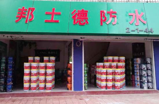 江苏沛县专营店.jpg