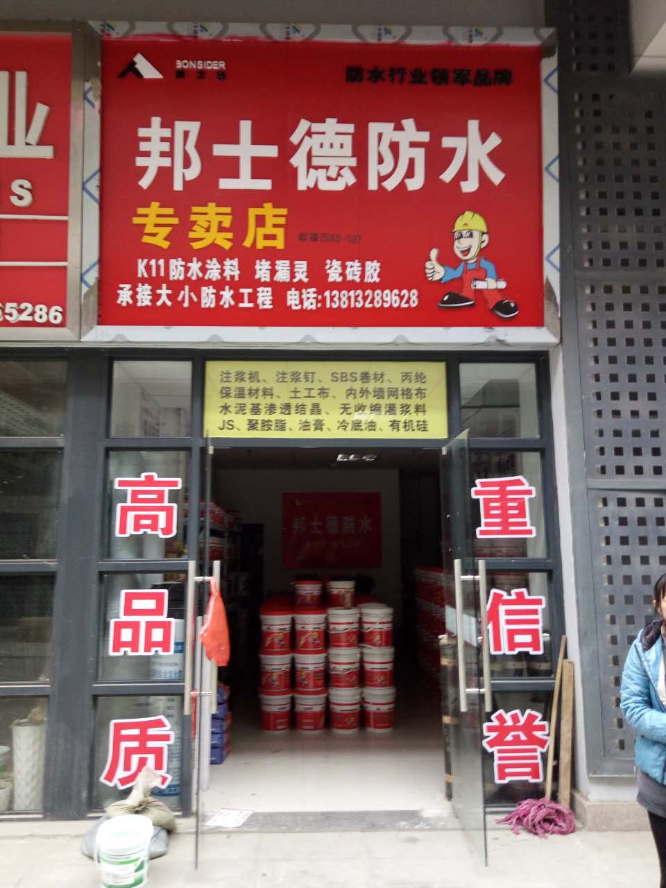 欧蓓莎专卖店.jpg