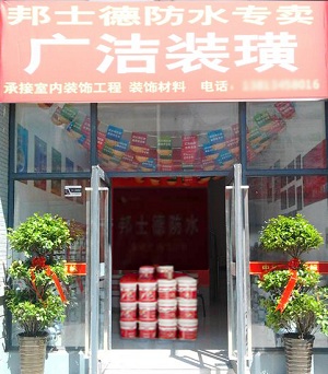 宣城专卖店.jpg