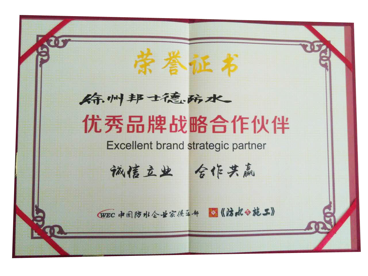 防水与施工.jpg
